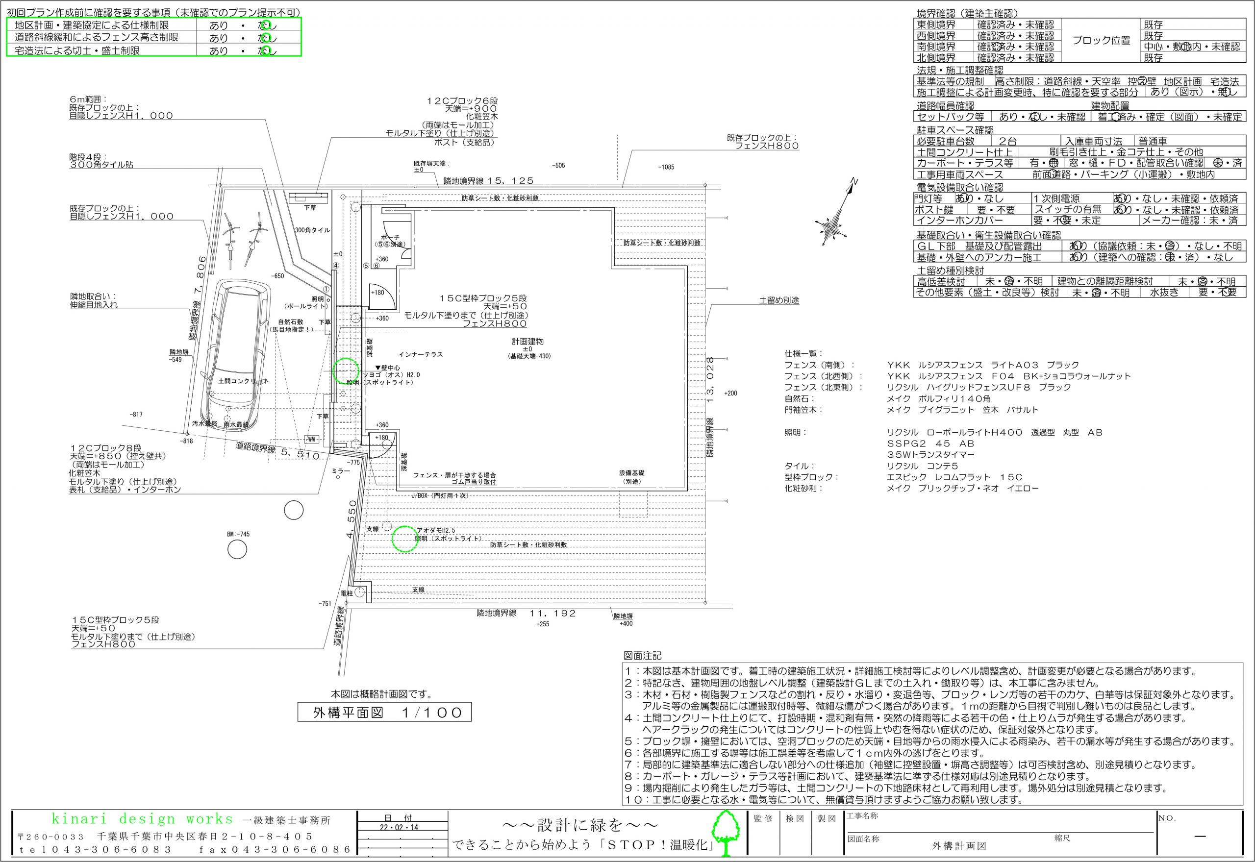 千葉市。<br>ポーフィリーのパレットが紡ぎだす<br>春待ちのプラザ。<br>穏やかで上質なパウダーモード。2